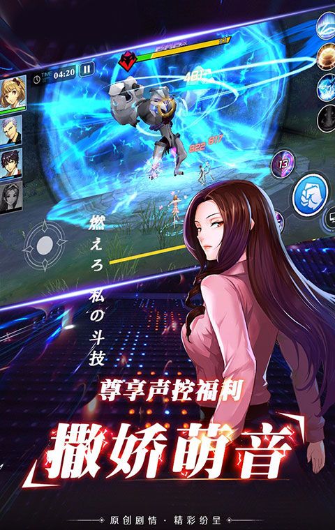 进击的少女