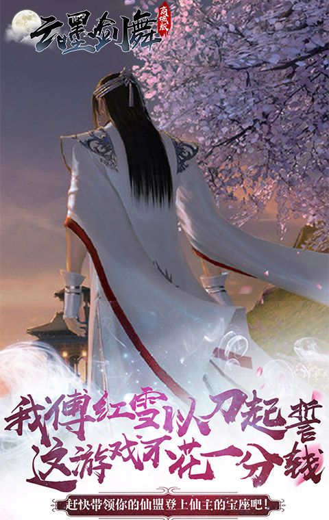 云墨剑舞