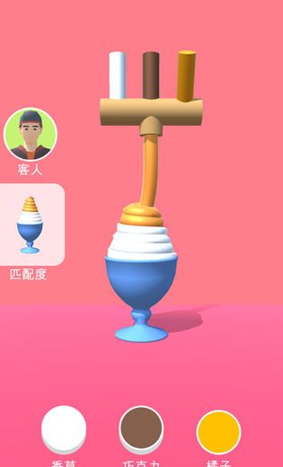 甜筒第二支半价