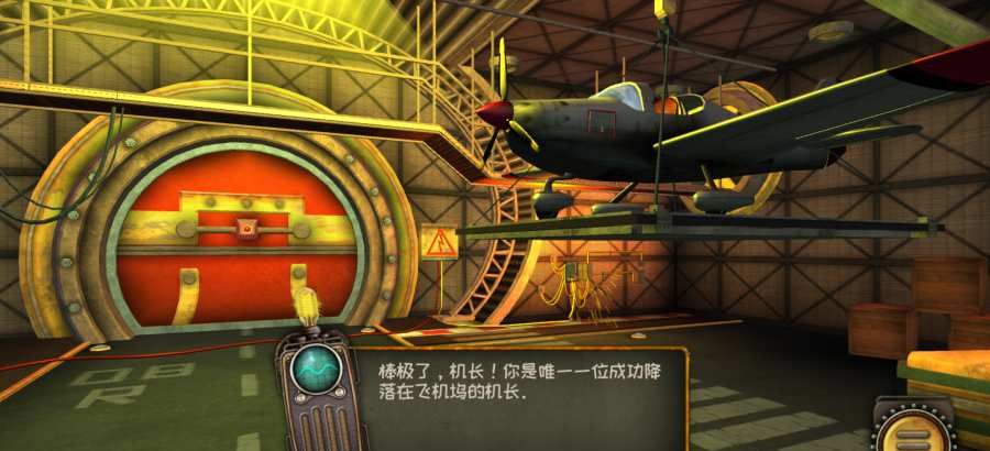 逃离机械城：空降