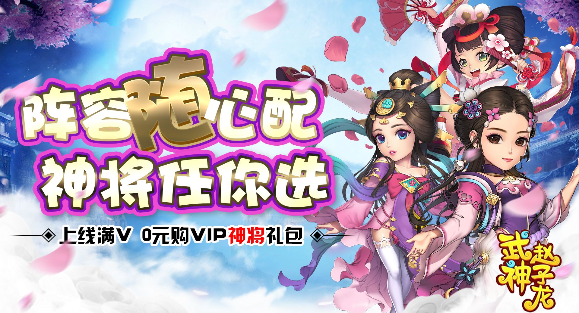 武神赵子龙