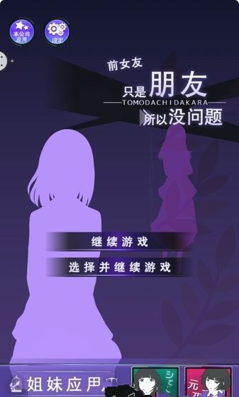 劈腿模拟器