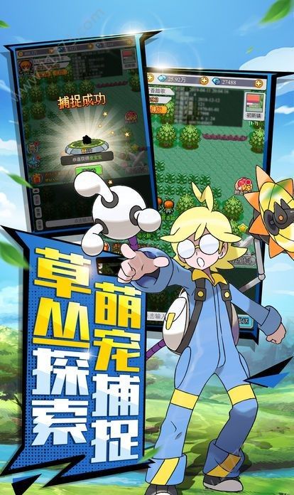 怪兽大乱斗手游