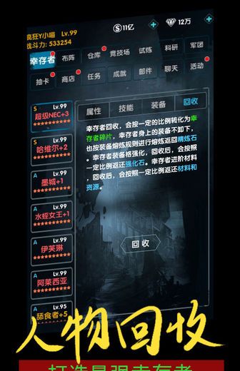 末世崛起