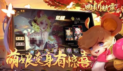 四则精灵