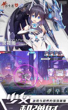 浮生若梦