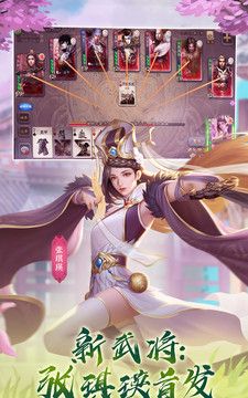 三国杀手游