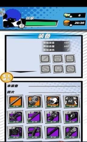 街头暴走侠客