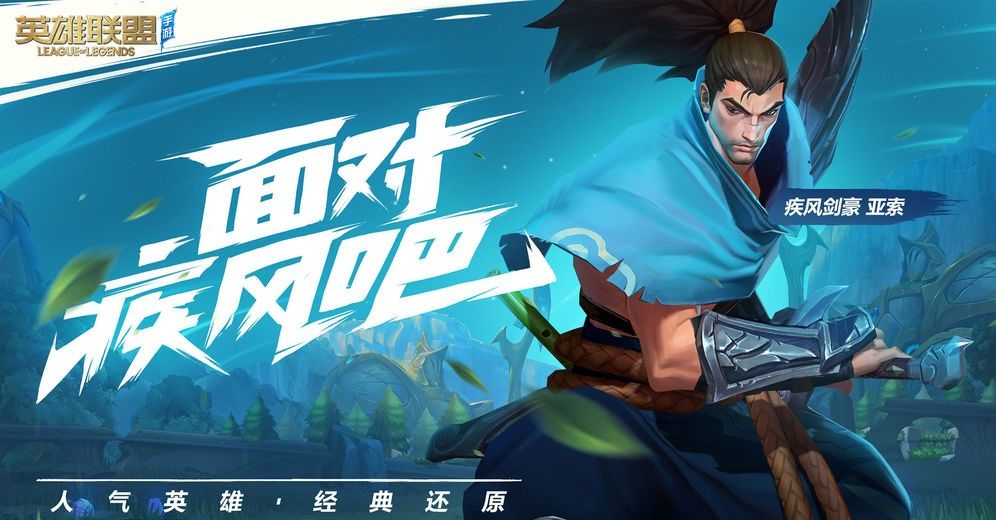 LOL手游