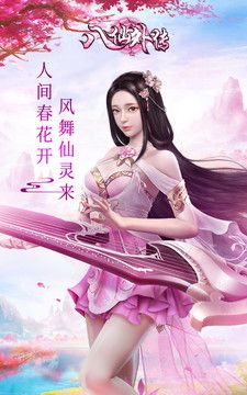 八仙外传
