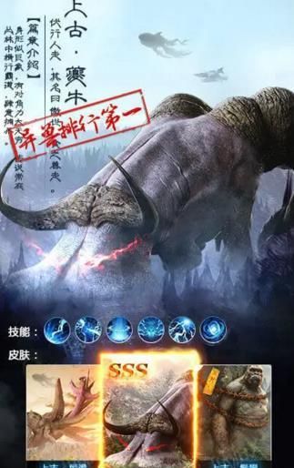 山海经之北冥传说