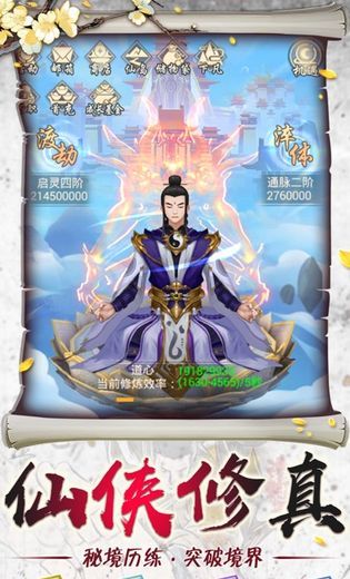 全民渡劫：百炼成仙