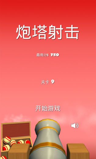 炮塔射击