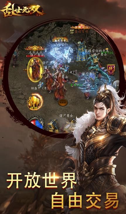 乱世无双OL