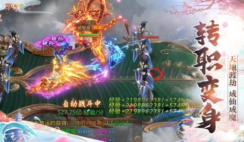 仙魔尘缘