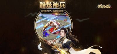 战玲珑2