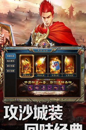 赤焰号角