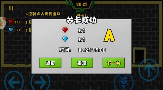冰火人绝地探险
