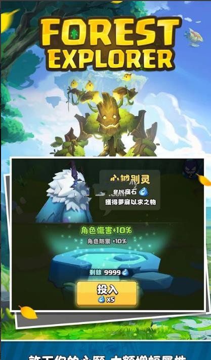 勇敢之心迷雾冒险
