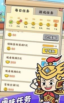 成语芝麻官
