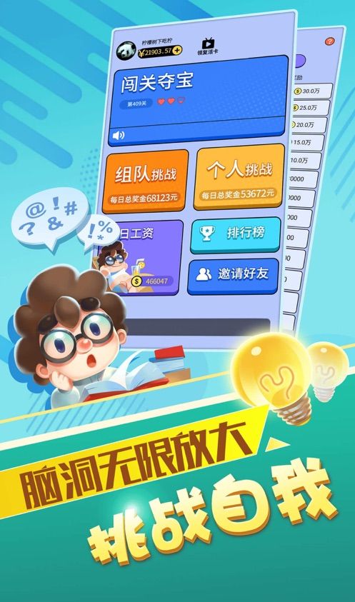 最强答人
