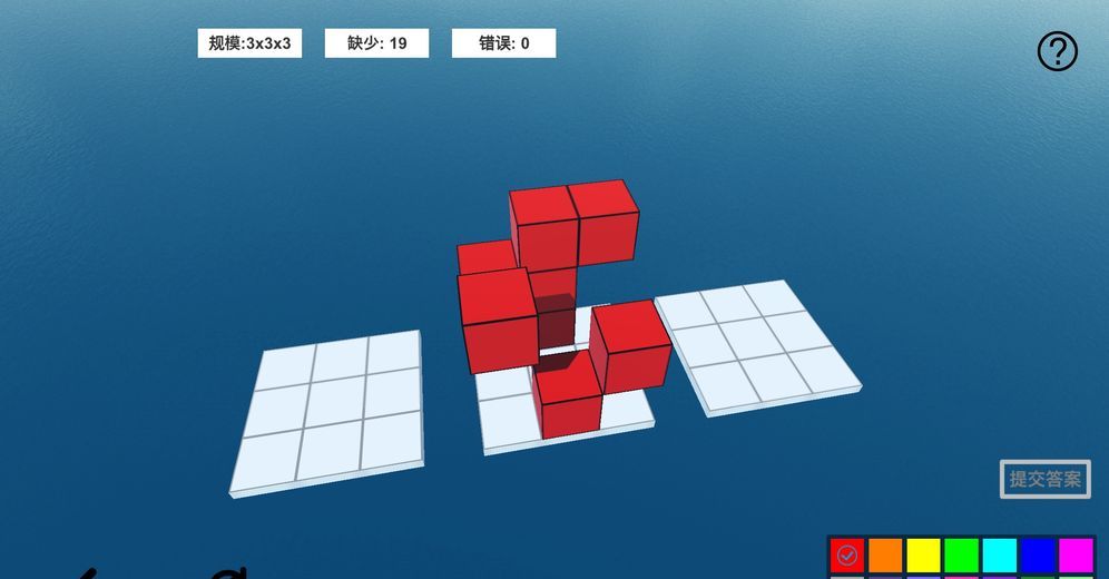 空间想象力2