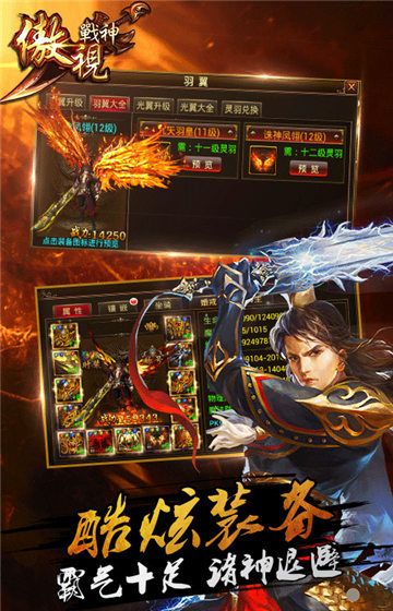 傲视战神