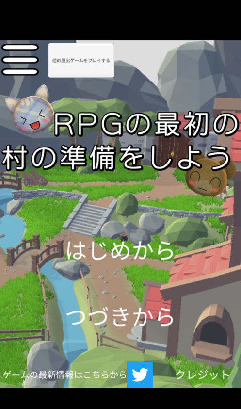 为RPG的第一个村庄做准备