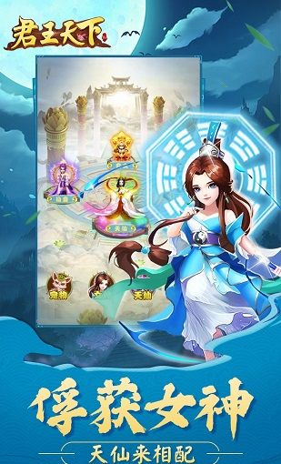 君王天下