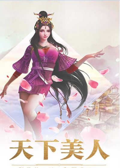 完美红颜