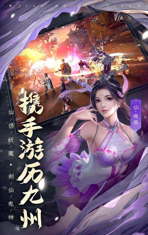 剑武九天