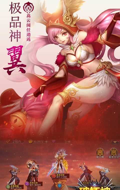 破坏神