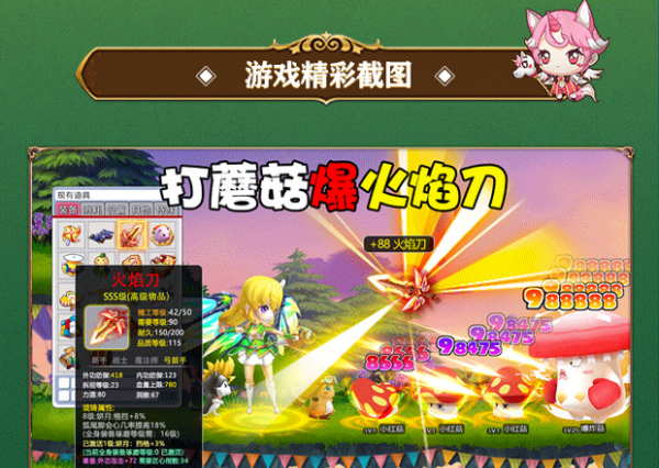 疯狂地下城