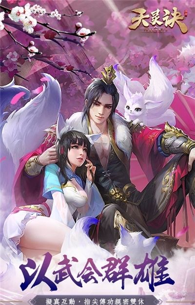 天灵诀