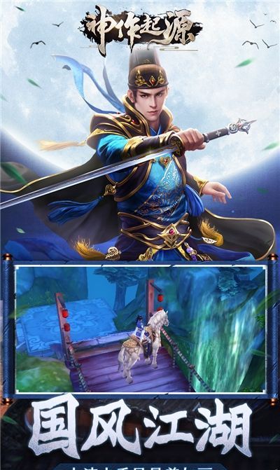 神作起源