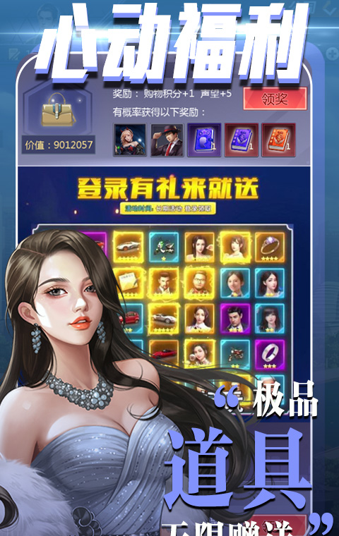 心动女生