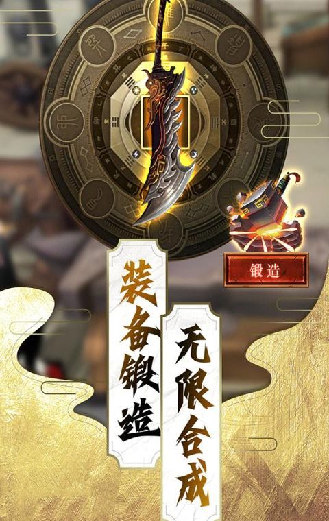 八部群侠传