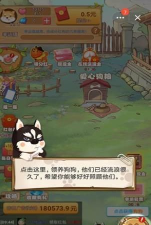 7号养狗场