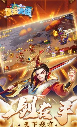 霸王大陆