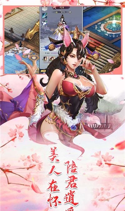 逍遥天地online