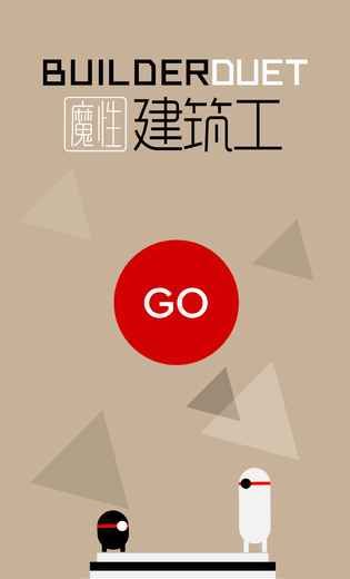 功夫建筑工