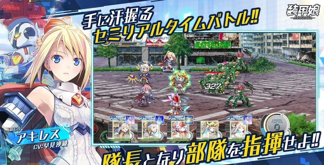 装甲娘米泽勒姆危机