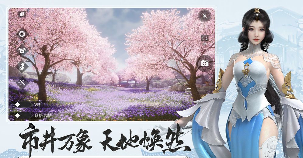 一梦江湖惊蜃影