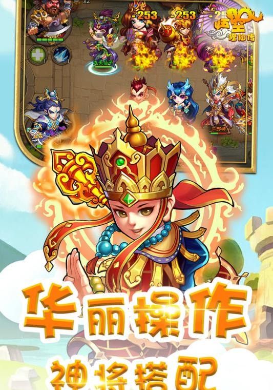 悟空修仙传