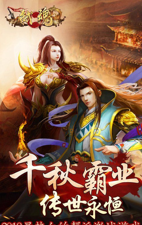 弑魂Online