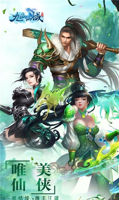 九幽仙域OL
