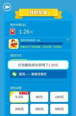 猪猪君要挺住