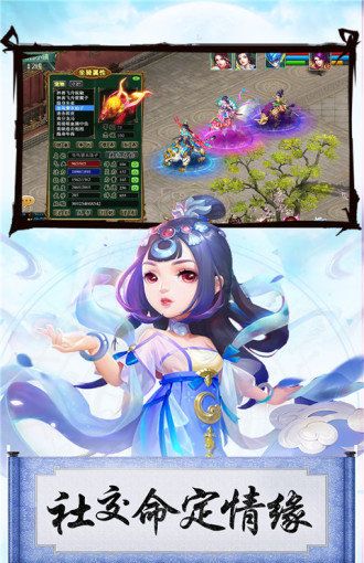 大话桃源村