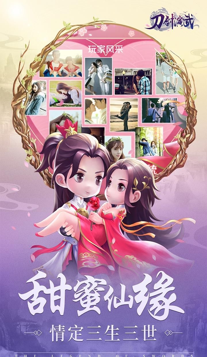 刀剑演武