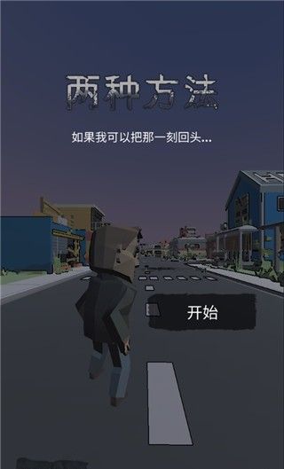 两条路